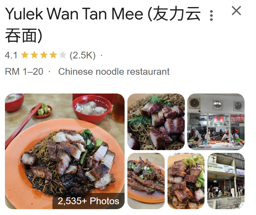 Yulek Wan Tan Mee (友力云吞面)